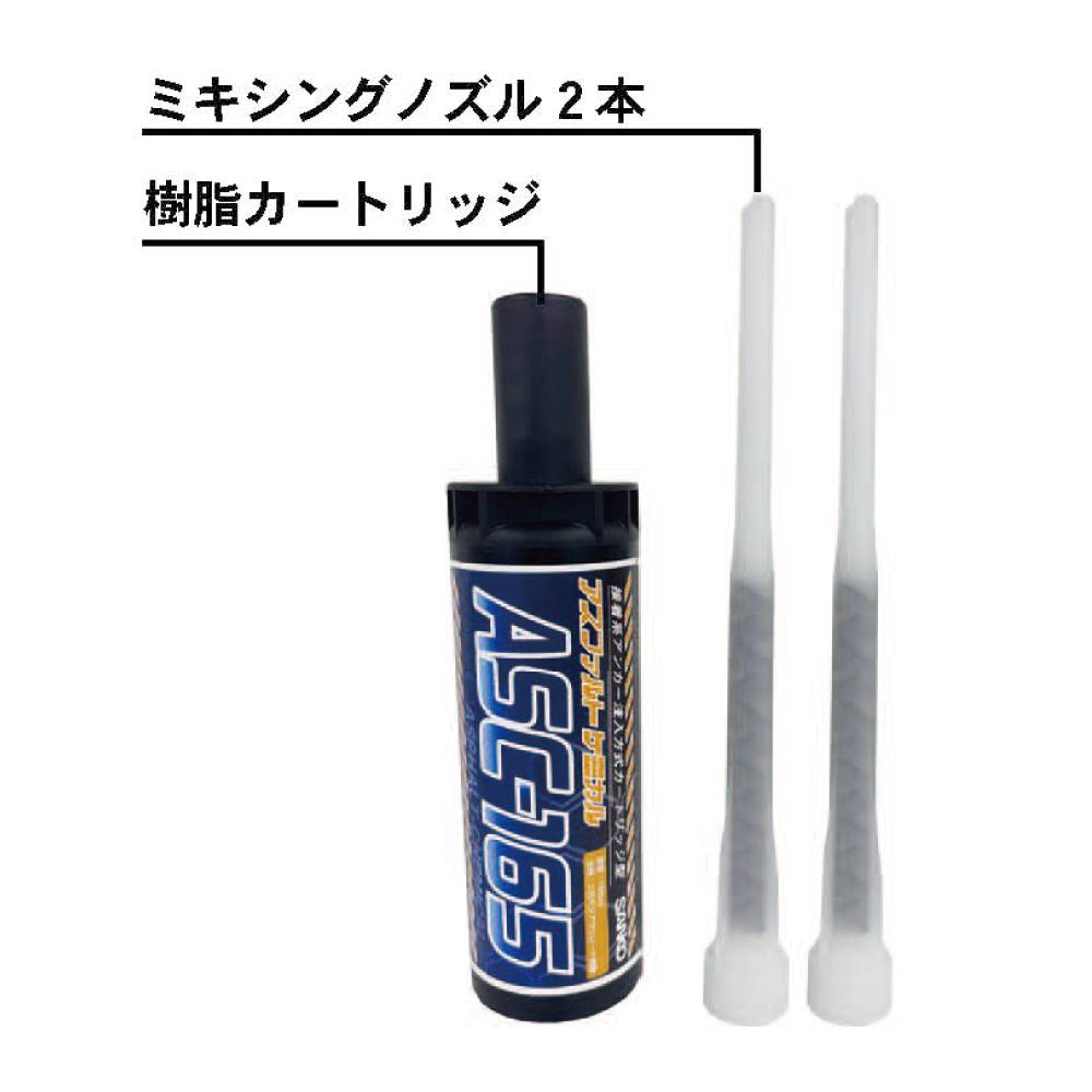 アスファルトケミカル ASC-165