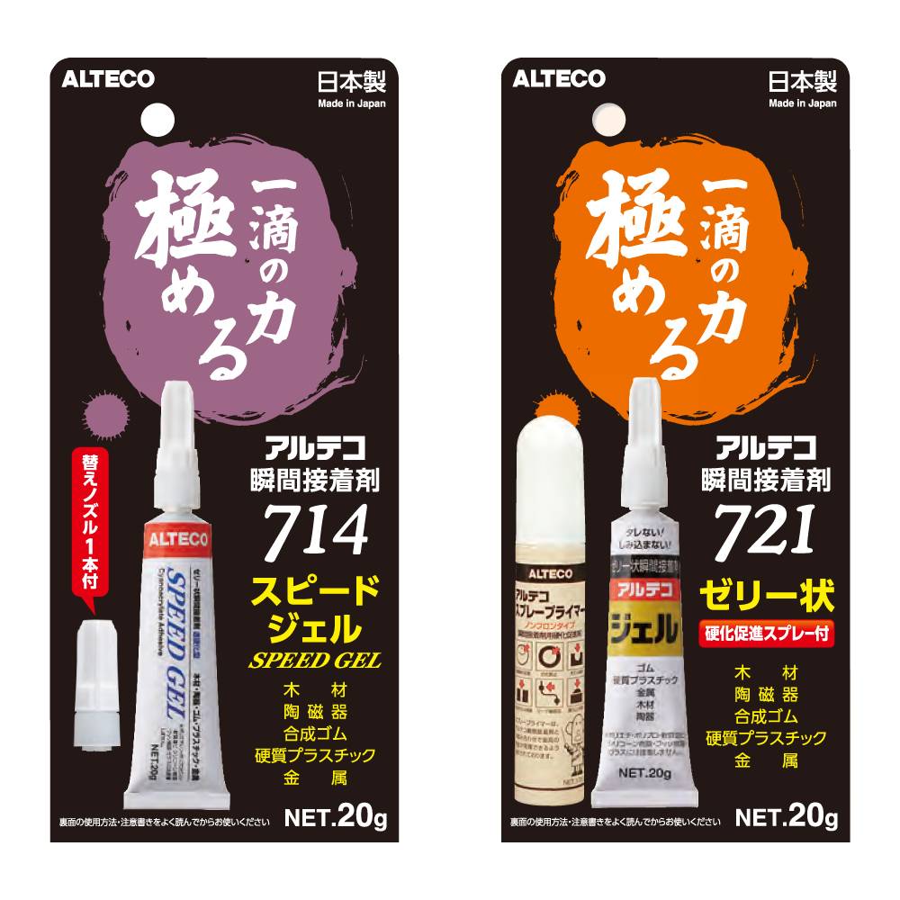 株式会社水上 / アルテコ 瞬間接着剤