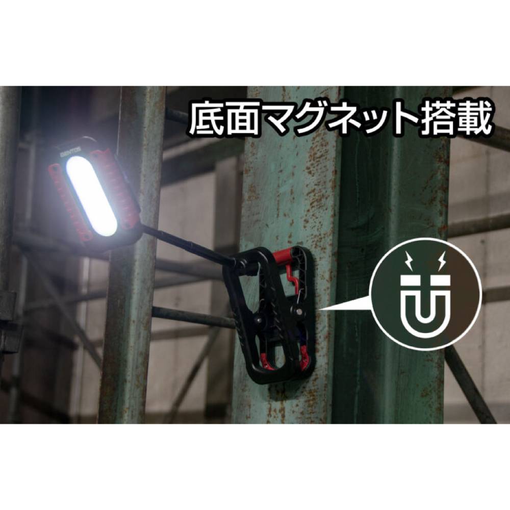 ガンツ 大型クリップワークライト GZ-401