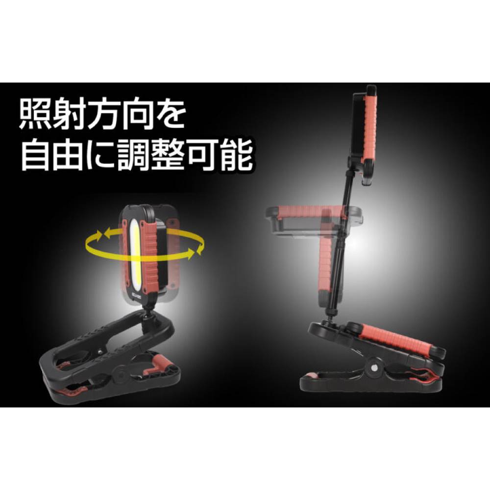 ガンツ 大型クリップワークライト GZ-401