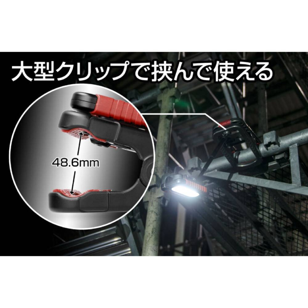 ガンツ 大型クリップワークライト GZ-401
