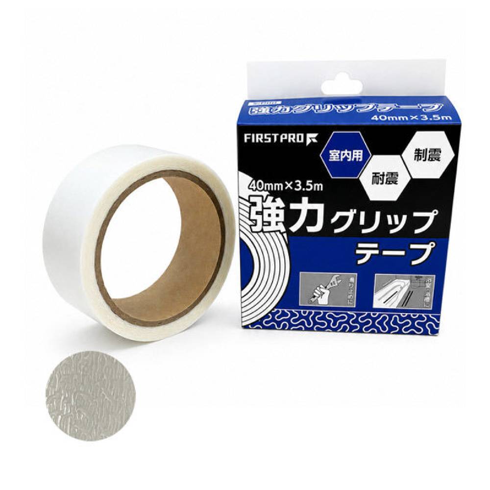 FIRST PRO 室内用 強力グリップテープ40mm×3.5m