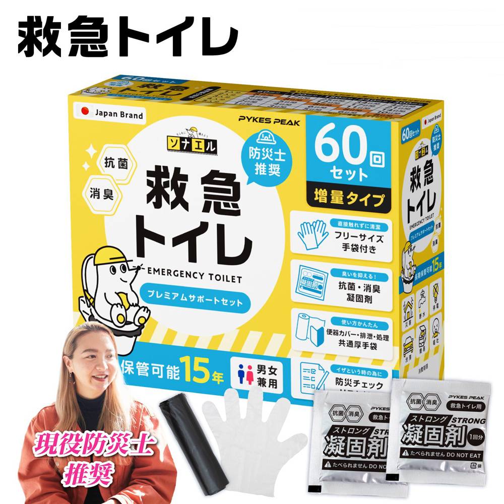 ワンステップ においバイバイ袋非常用トイレセット 60回分 SK6772 1セット |b04 ワンステップ においバイバイ袋非常用トイレセット 60回分 SK6772 1セット