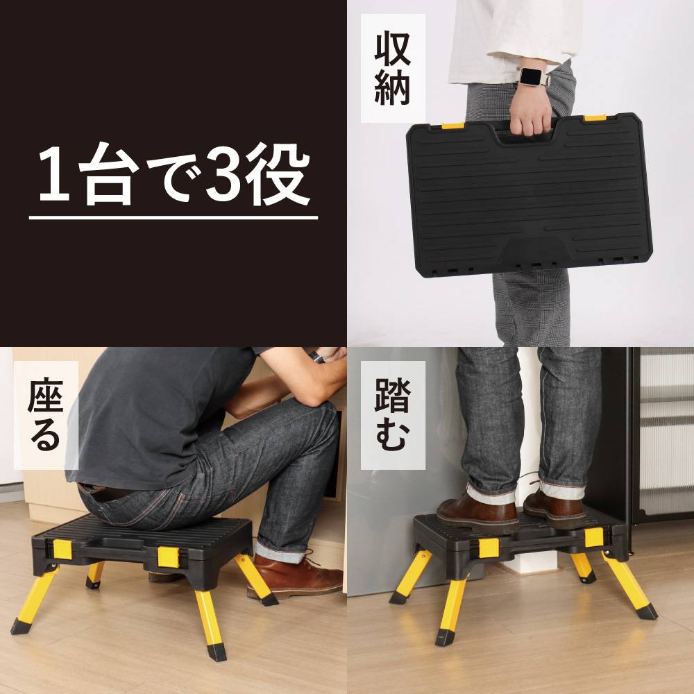 ツールボックス付き踏み台 TOOL-UP-1 イエロー