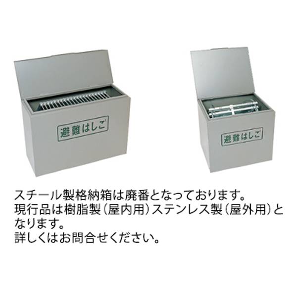 株式会社水上 / ORIRO避難はしご