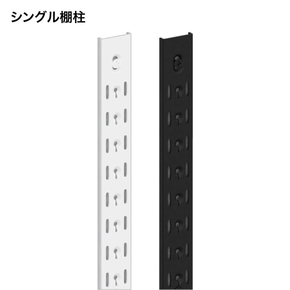 SPG シングル棚柱・シングル棚受 L型／T型