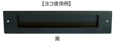 株式会社水上 / フラットポスト口(タテ・ヨコ兼用型)