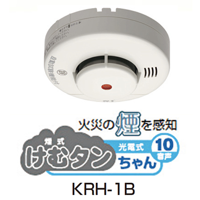 株式会社水上 / けむタンちゃん(煙式)KRH-1B・ねつタンちゃん(熱式)CRH-1B