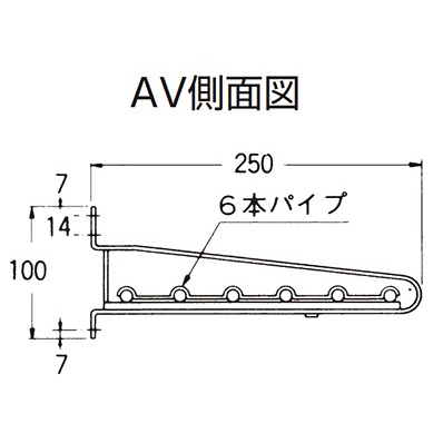 株式会社水上 / AVパイプ棚 壁付タイプ(固定式)
